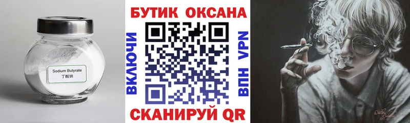 БУТИРАТ жидкий экстази  где продают   Сурск 