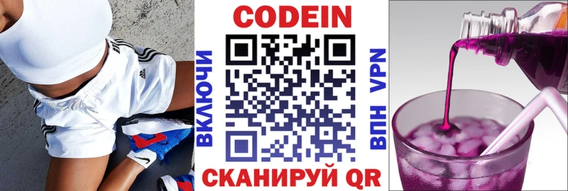 Кодеиновый сироп Lean напиток Lean (лин) Сурск