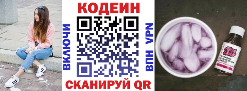 Codein напиток Lean (лин)  где купить наркотик  Сурск 