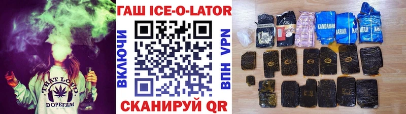 купить наркотики цена  KRAKEN ссылка  Гашиш Ice-O-Lator  Сурск 