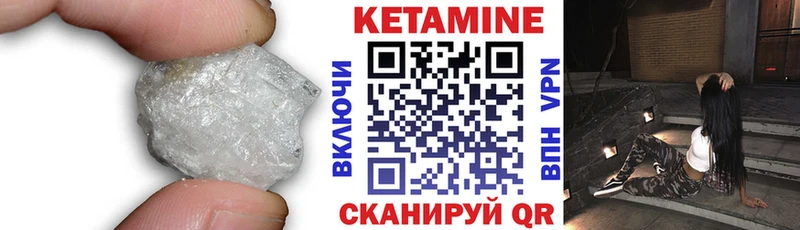 КЕТАМИН VHQ  Сурск 