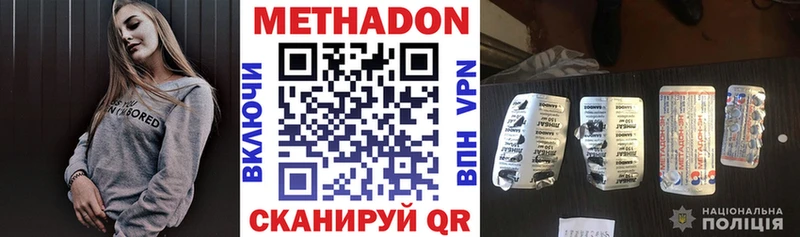Метадон белоснежный Сурск